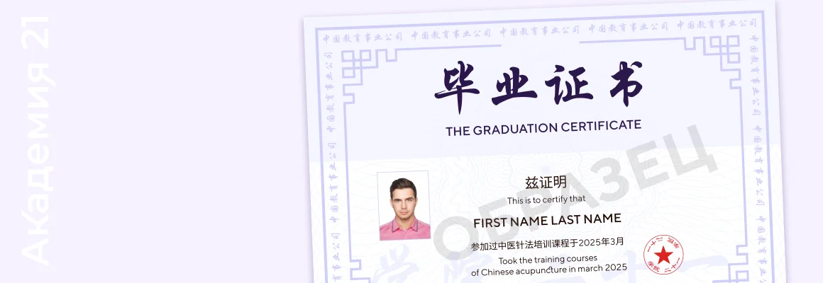 Academy 21 body massage course certificate