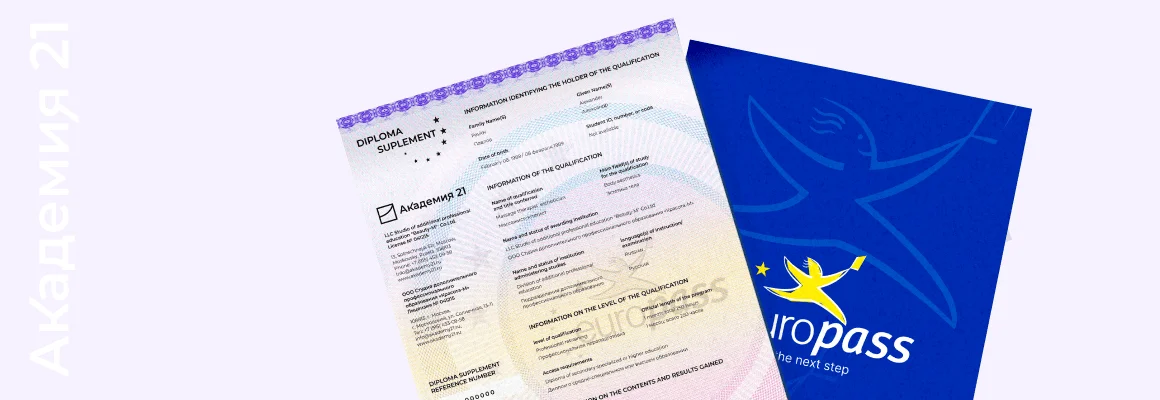 Europass Diploma Supplement — sample